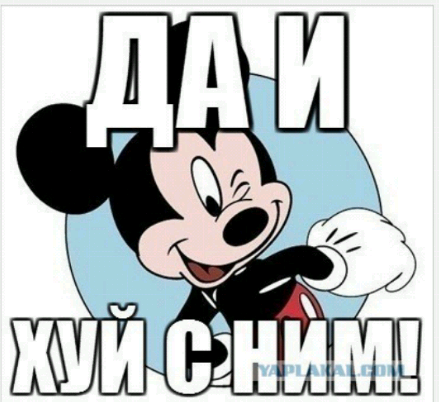 Беги, украинец! Беги!