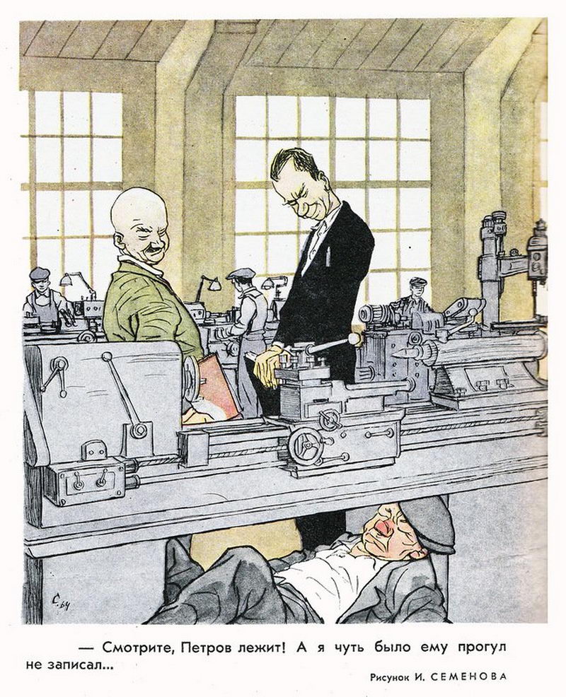 Картинки по запросу Советская карикатура