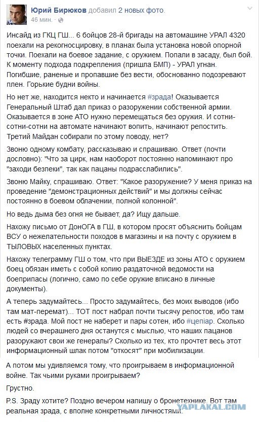 Перемирие кончилось, едва начавшись. Часть 10