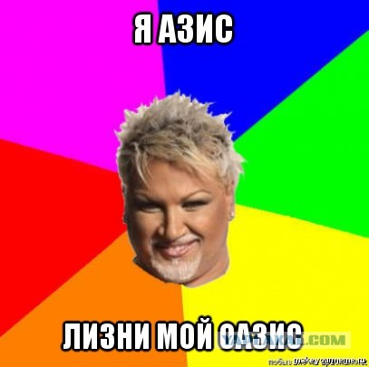 ТОП-10 самых популярных интернет-мемов 2012 года