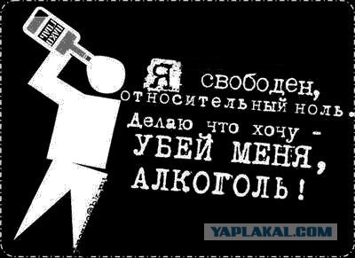 Ура! Сегодня трезвая пятница!