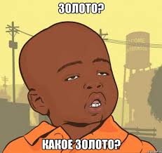 Европейские страны отзывают свои золотые запасы