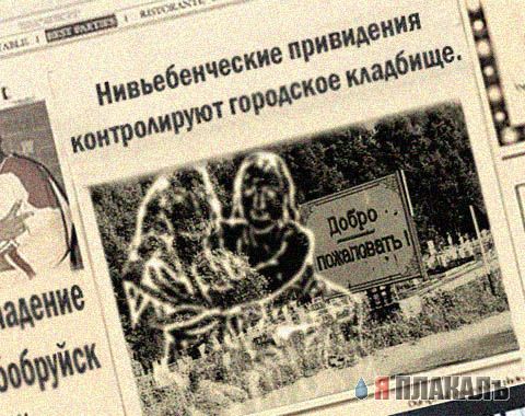Фотожаба: Две Подружки