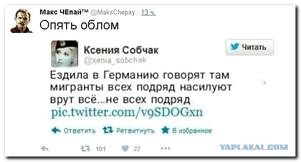 Не приглянулась...