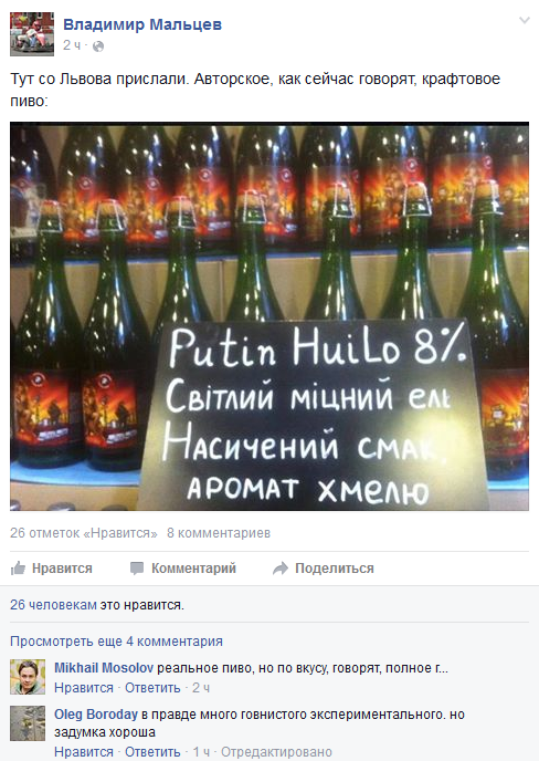 Вечеринка в Киеве, Украина = ИГИЛ