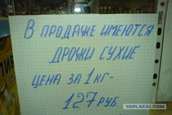 Где то в России