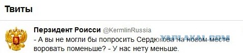 Сердюкова посадили