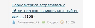 Порноактриса встретилась с 16-летним школьником, который ее выиграл
