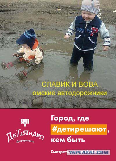 Детляндия. Фотожаба на рекламу в Московсом метро