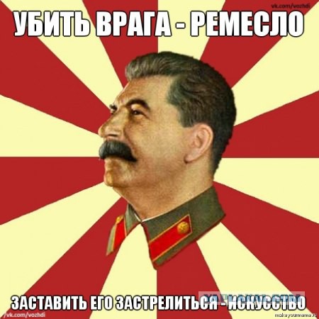 Снова немного о роли Сталина