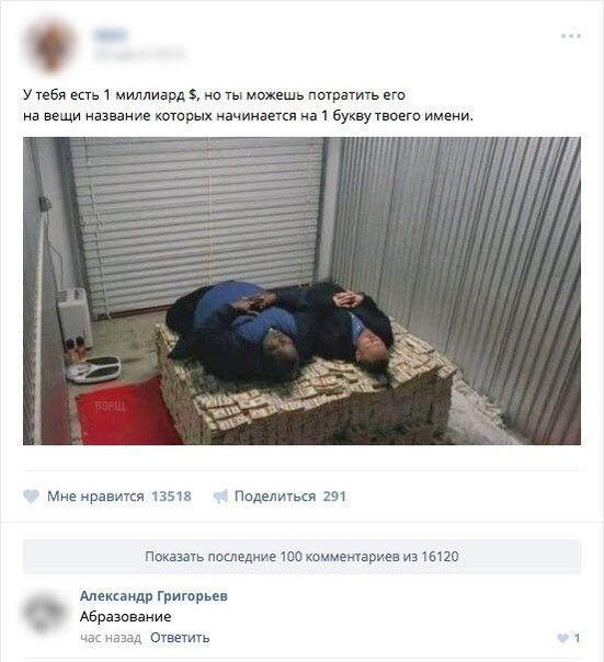Ужасы и приколы из соцсетей 18+