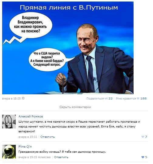 Смешные комментарии 05.06.2016