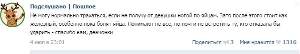 Смешные комментарии из социальных сетей 29.07.2016