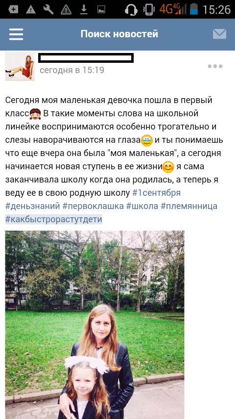 День знаний-2016. Фотографии