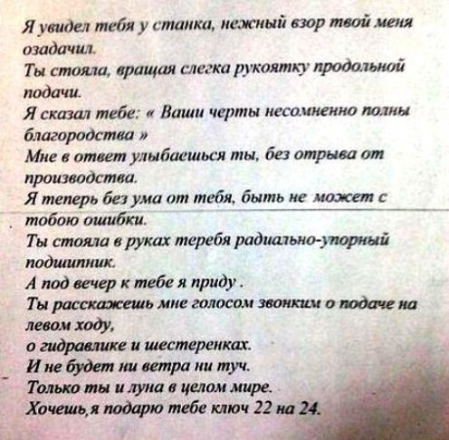 Девушка - технарь
