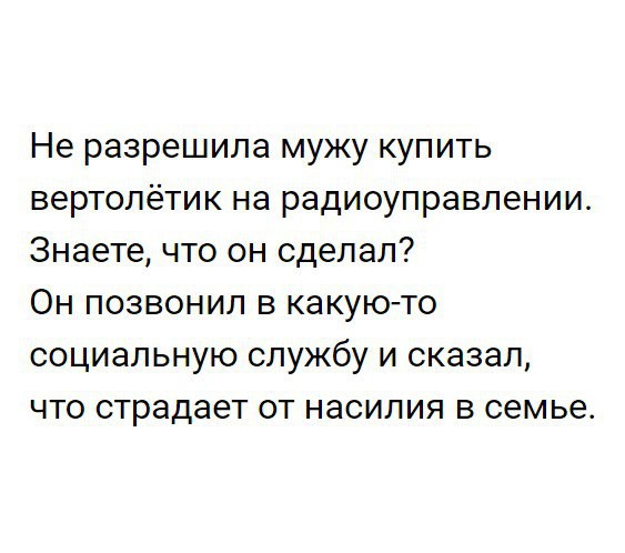 Деградации пост