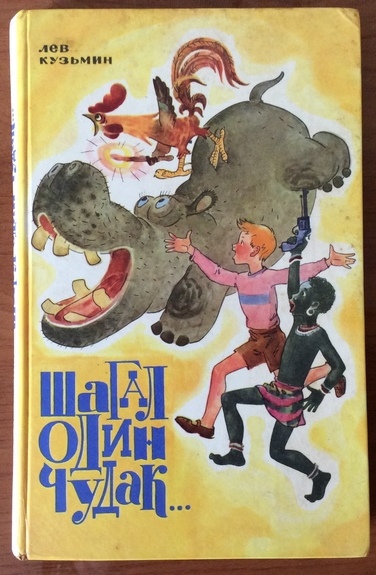 Мне подарили книгу...