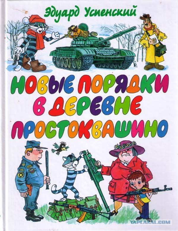 Успенский пожаловался Путину, что у него забирают права на "Простоквашино"