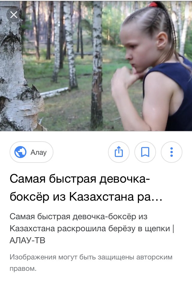 Ходил за соком в лес