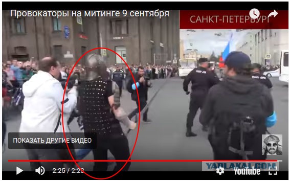 Провокаторы на митинге 9 сентября