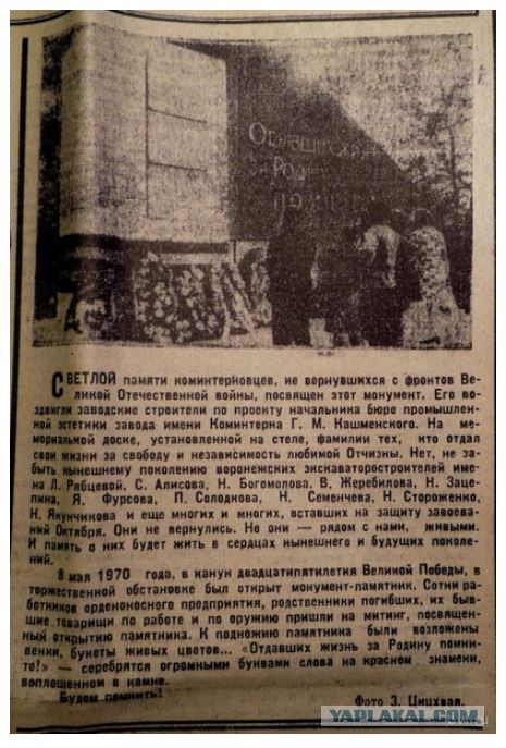 В Воронеже уничтожили памятник погибшим в войну рабочим