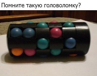 Назад в детство!