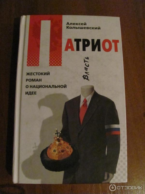Сенатор Клишас, который хочет сажать “за неуважение к государству” – живет не в Воронеже