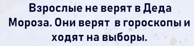 Рейтинг катастрофически теряет не только Путин, а вся госсистема в целом