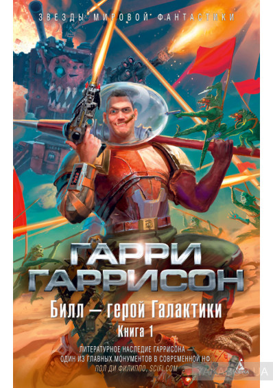 ТОП 10 зарубежной юмористической фантастики