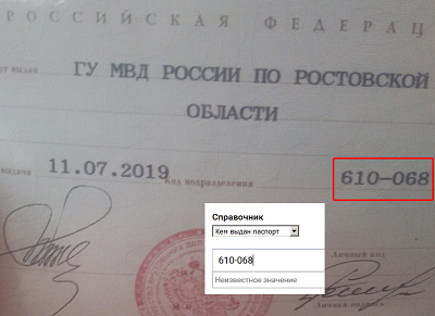 Как я получил гражданство РФ в ЛНР.