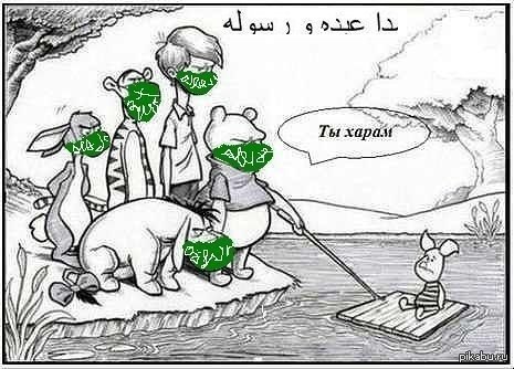 Пройдемся по религиям с юмором