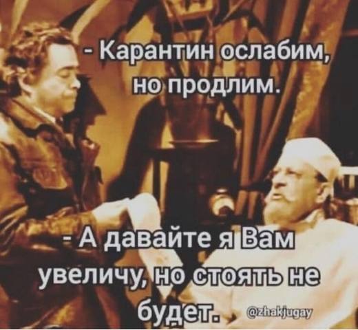 35 невесёлых карантинок - второй волне пандемии посвящается