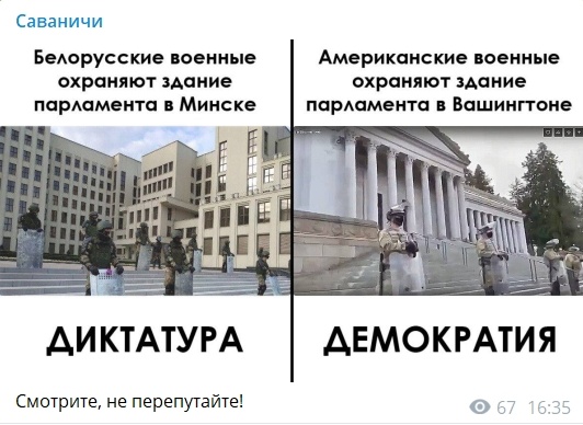 Fake Democracy: или страна двойных стандартов.
