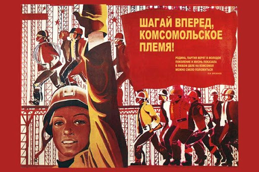 Контрафактная пионерия