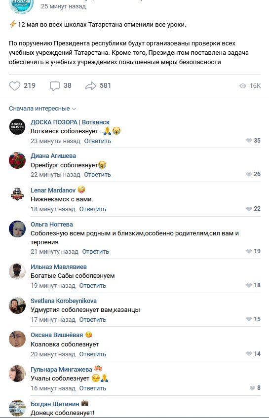 ⚡️В Казани неизвестный открыл стрельбу в школе
