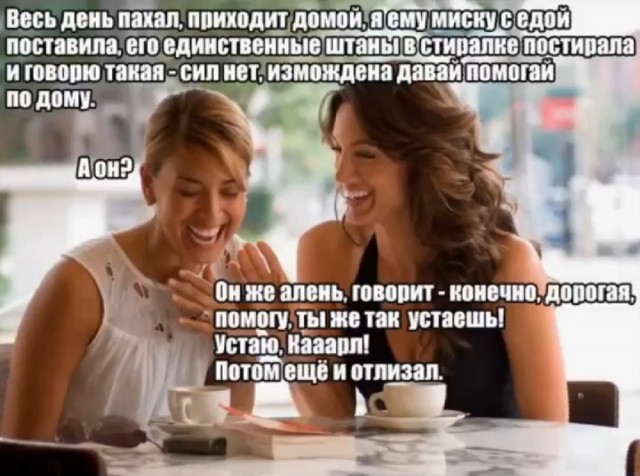 Сколько должна зарабатывать женщина, чтобы содержать мужа?