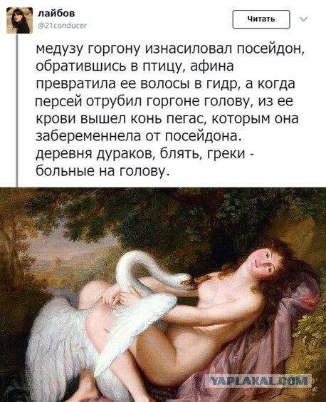 Мифы Древней Греции