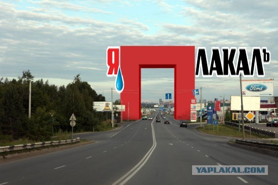 Я люблю тебя, Пермь