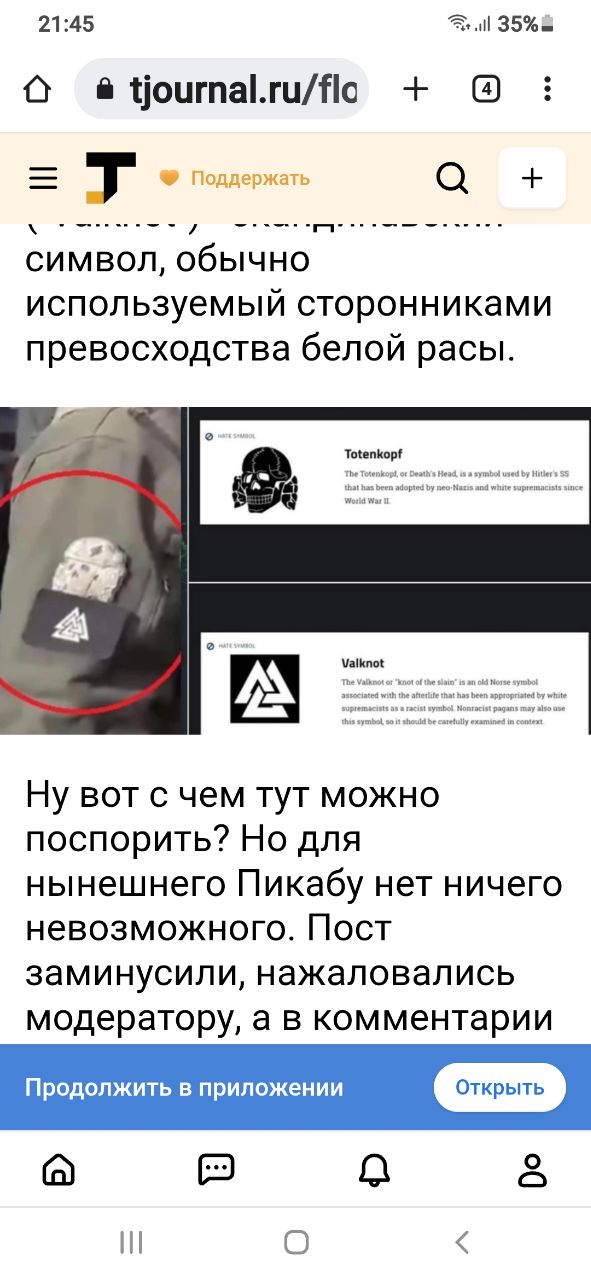 Cкандальная концовка интервью Полянского Sky News
