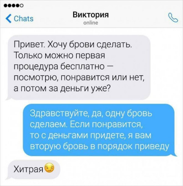 Картинки и мемы для настроения - 133