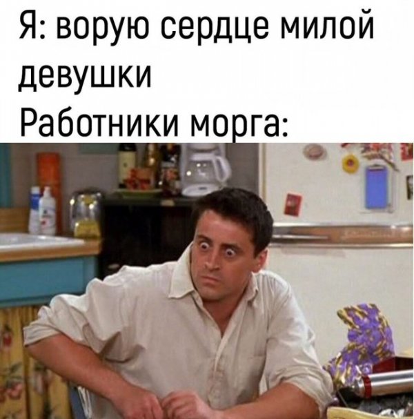 Немного аморального юмора