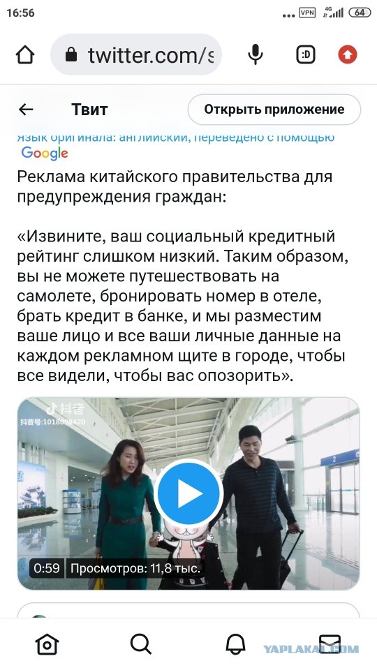 Тотальный контроль и цифровое рабство?