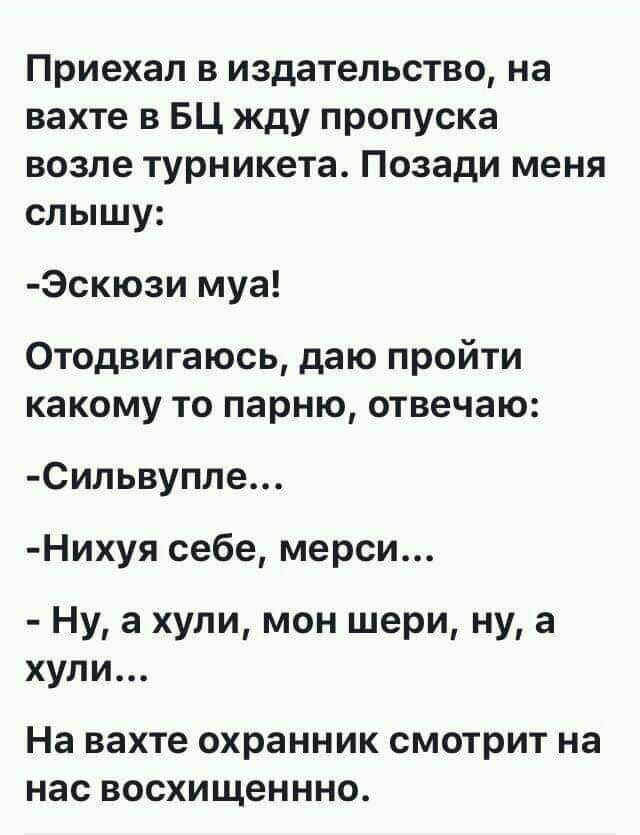 Пятничные веселые буквы