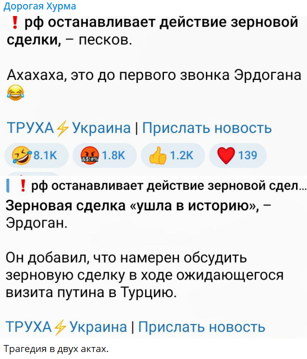 Эрдоган заявил, что зерновая сделка "ушла в историю"