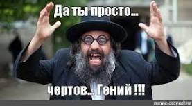 Глобальный заговор раскрыт.