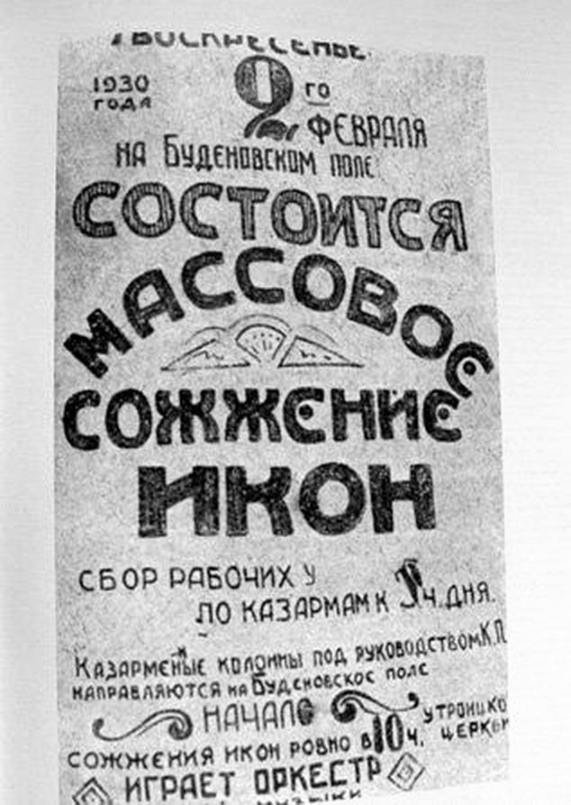 Фотографии из прошлого нашей страны - 50