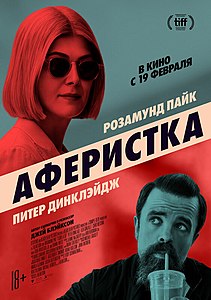 11 отвратительных вещей, которые актерам приходилось делать на съемках фильмов