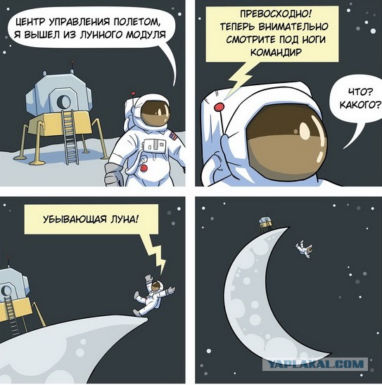 Сигнал с Луны