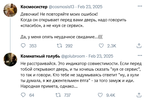 Бонжур, ёпта
