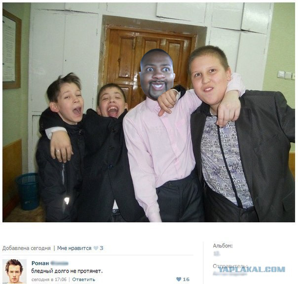 Бледному не долго осталось)))